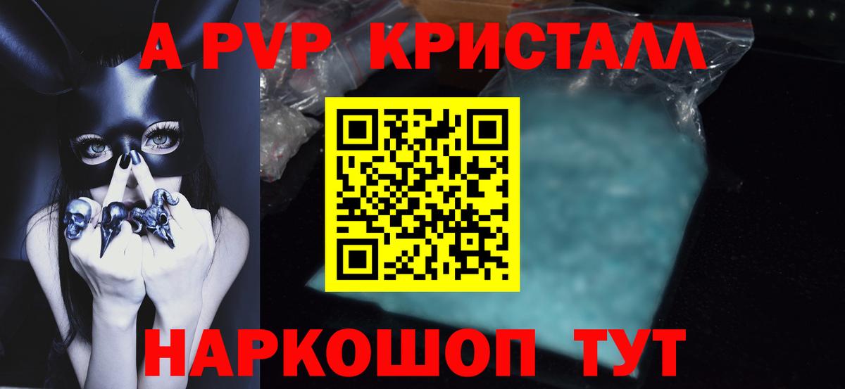 Alfa_PVP мука  Вход с VPN  закладки  A PVP крисы CK  Рузаевка 