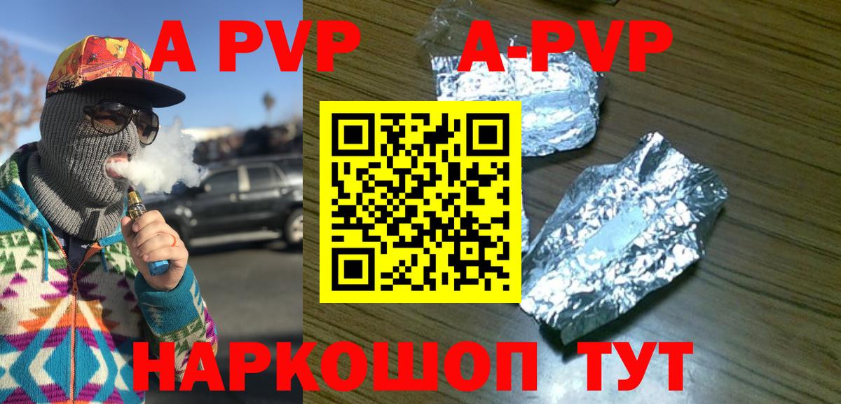 A-PVP кристаллы Рузаевка