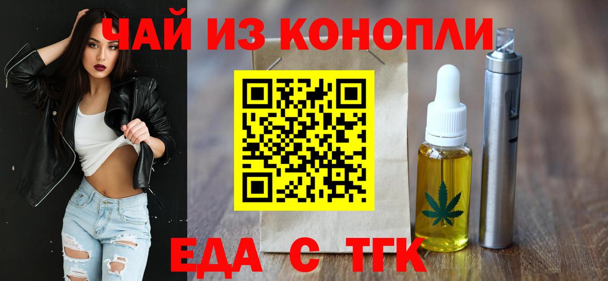 Рузаевка  Еда ТГК марихуана  Вход с VPN 