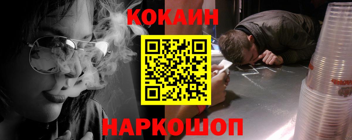 Cocaine Боливия Рузаевка