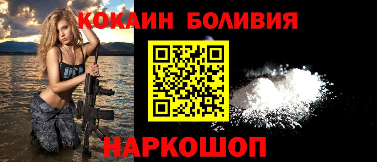 Рузаевка  COCAIN Эквадор  Вход с VPN  COCAIN 97% 