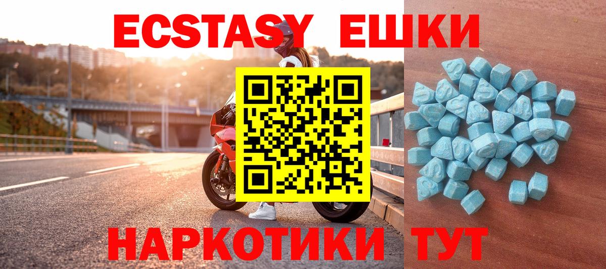 Ecstasy Cube  mega рабочий сайт  Рузаевка  ЭКСТАЗИ  Вход с VPN  ЭКСТАЗИ таблы 