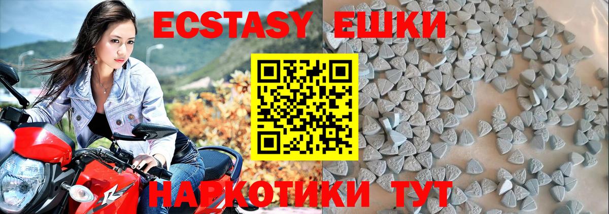 Экстази ешки Рузаевка