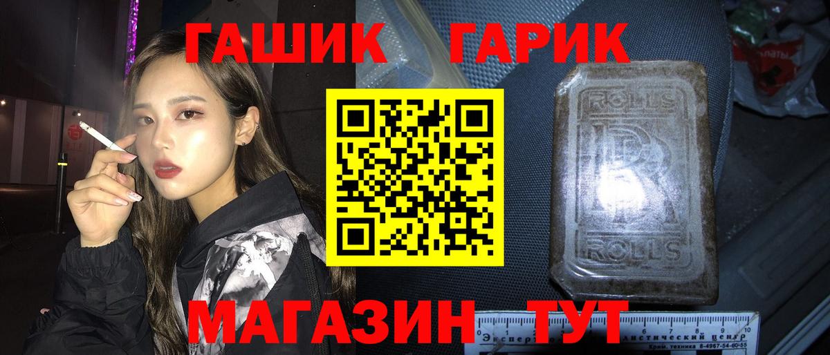 Гашиш гашик Рузаевка