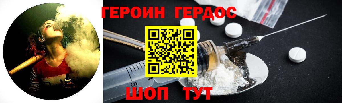 Героин белый Рузаевка