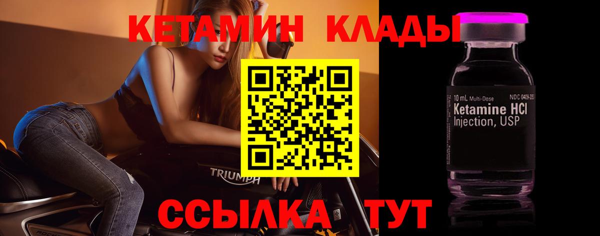 Кетамин ketamine Рузаевка