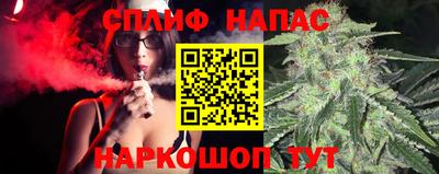 спайс Партизанск