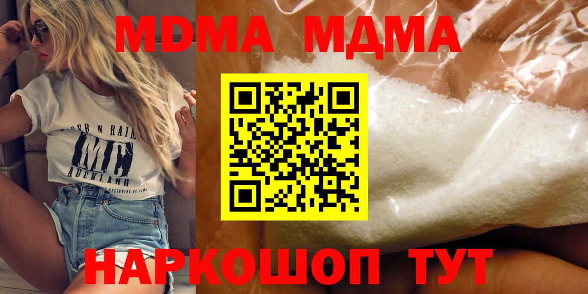 MDMA crystal Рузаевка