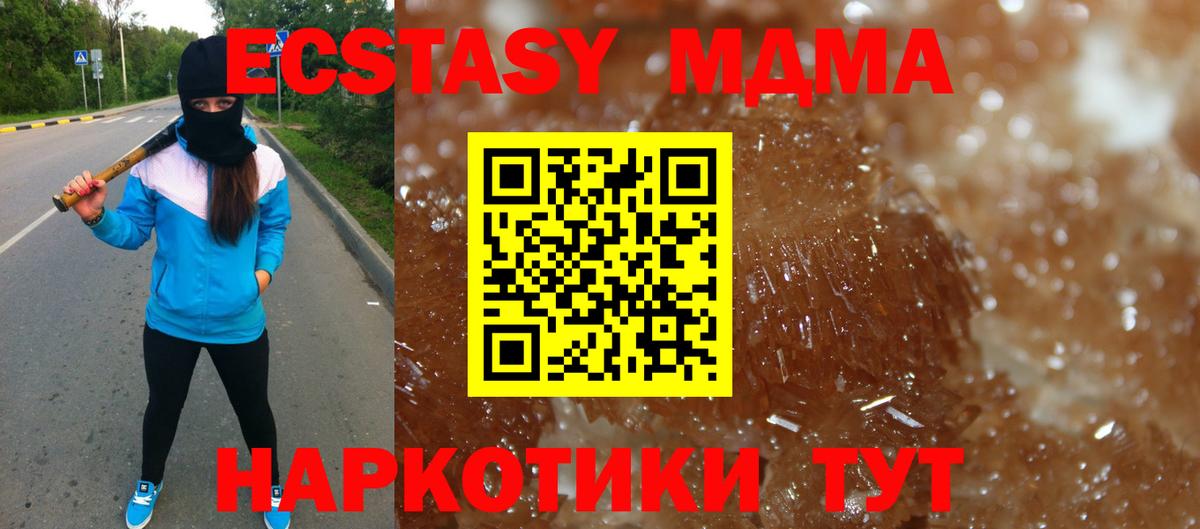 MDMA кристаллы  МДМА  Рузаевка  Вход с VPN  MDMA кристаллы 
