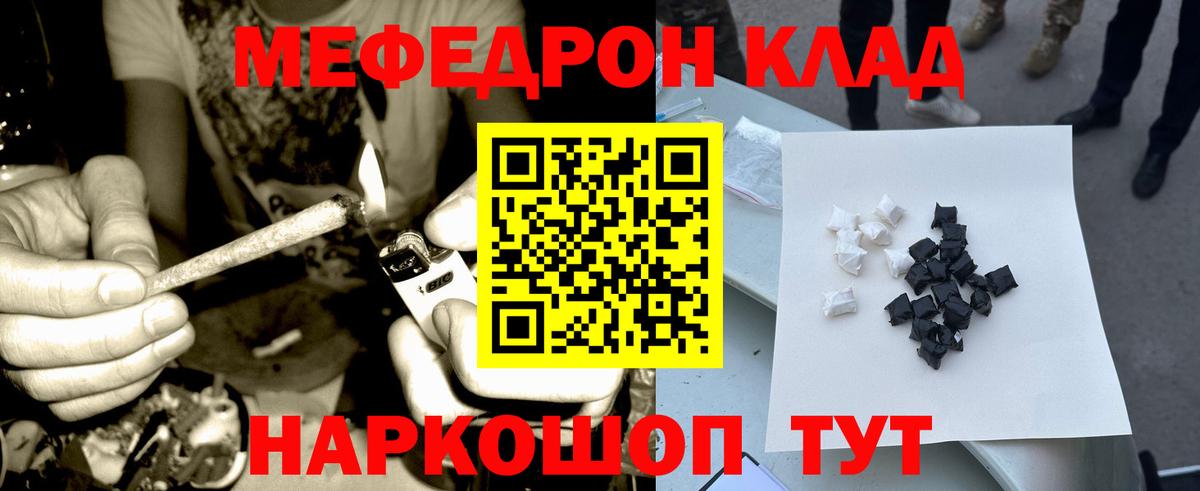 МЯУ-МЯУ мука  Вход с VPN  МЕФ кристаллы  Рузаевка 
