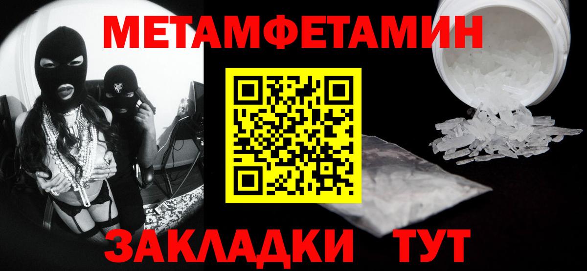 Метамфетамин Methamphetamine  Метамфетамин Methamphetamine  Вход с VPN  Рузаевка 