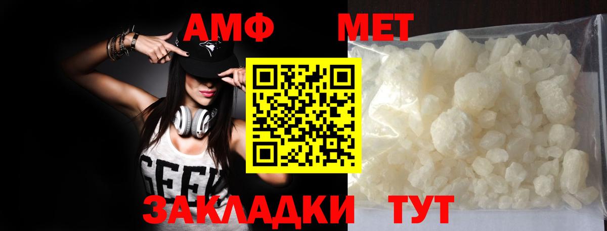 МЕТАМФЕТАМИН Methamphetamine Рузаевка