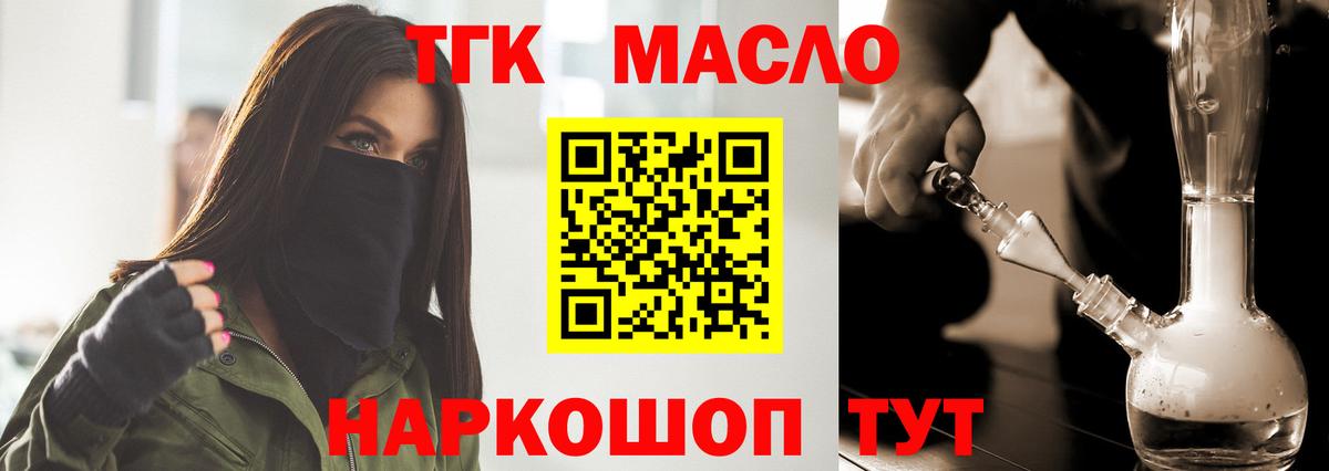 ТГК концентрат Рузаевка