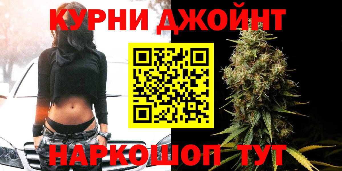 Бошки Шишки White Widow  Вход с VPN  Рузаевка  МАРИХУАНА Bruce Banner  Марихуана Amnesia  Каннабис THC 21% 